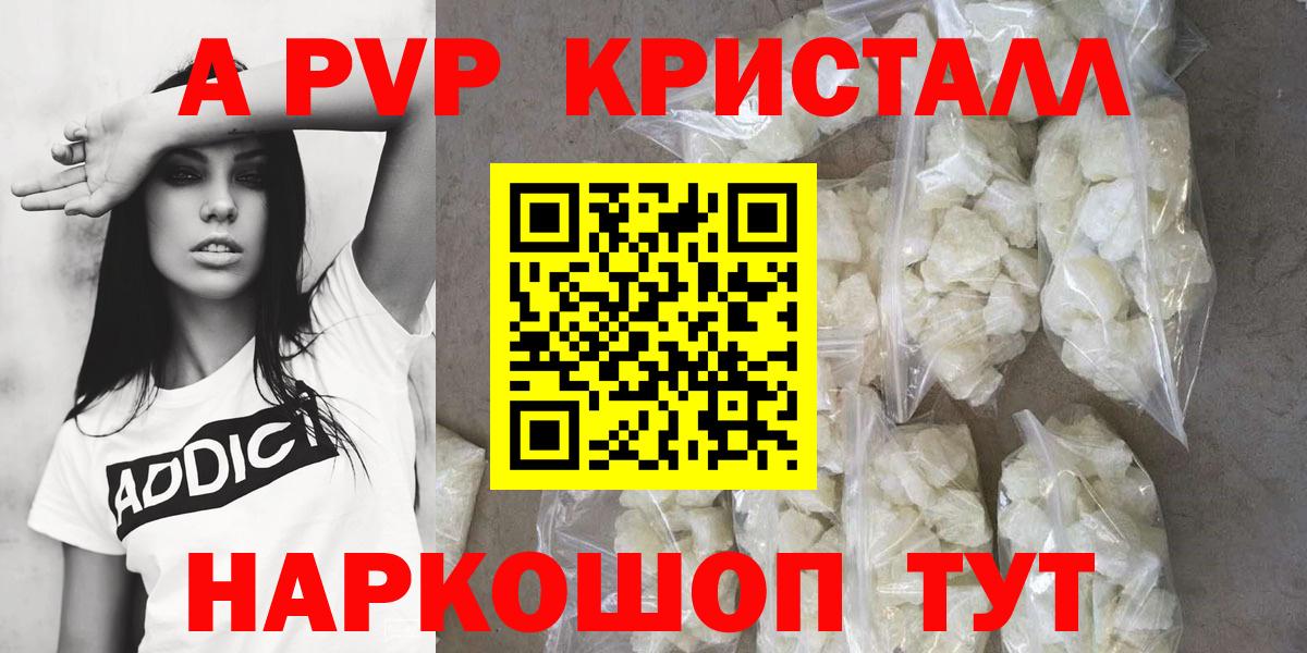 Alpha PVP VHQ  Вход с VPN  А ПВП  Подольск  Alpha-PVP Соль 