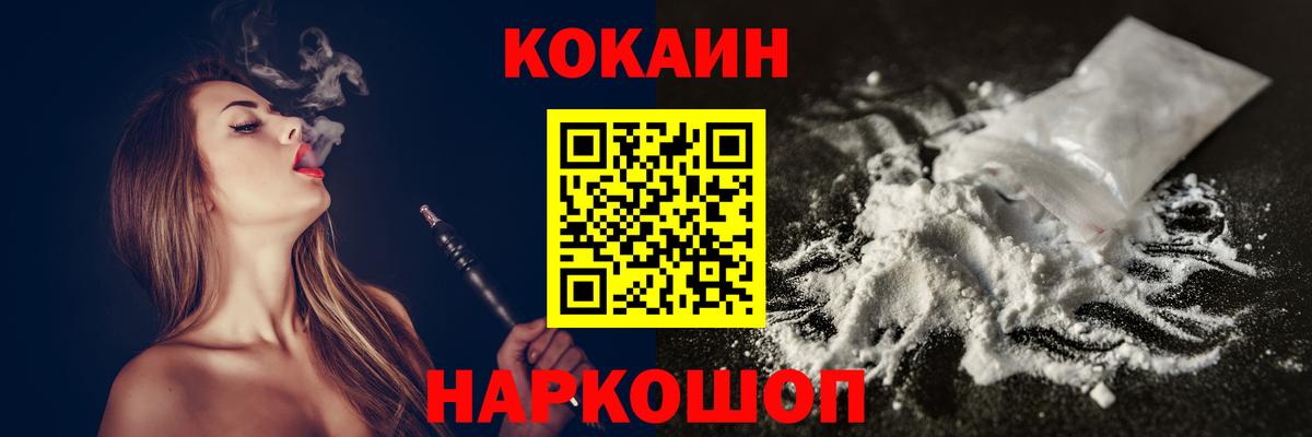 Кокаин 99%  Cocaine Боливия  Вход с VPN  Cocaine  Подольск 