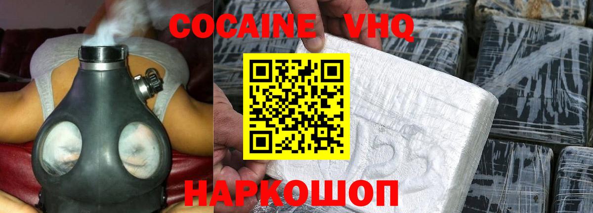 КОКАИН Fish Scale Подольск