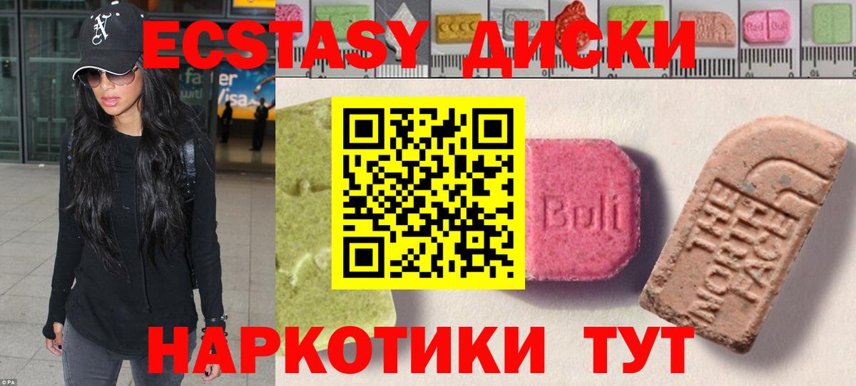 ЭКСТАЗИ MDMA Подольск