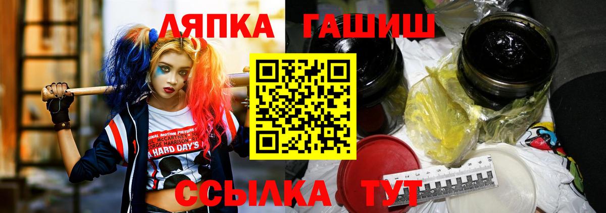 Гашиш 40% ТГК  Вход с VPN  Подольск  ГАШИШ hashish 