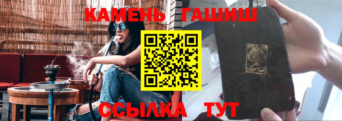 ГАШИШ гашик Подольск