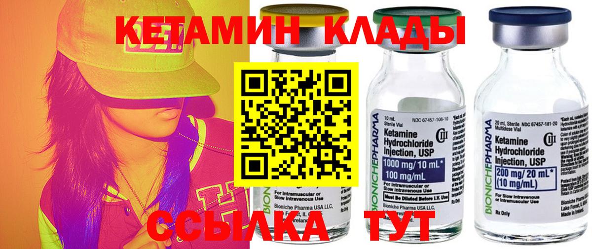 Кетамин ketamine Подольск