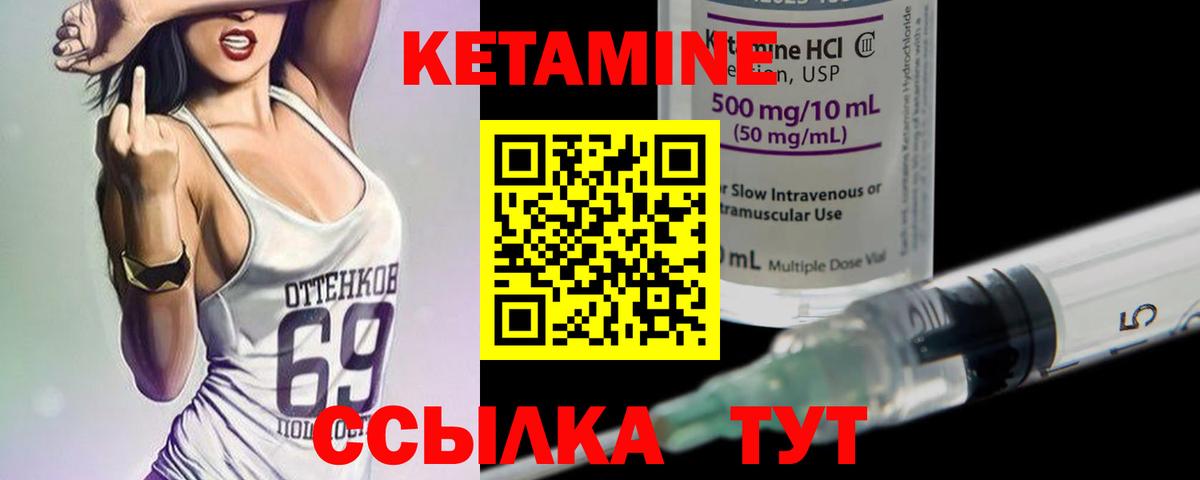 КЕТАМИН ketamine  Вход с VPN  Подольск 