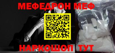мескалин Славянск-на-Кубани