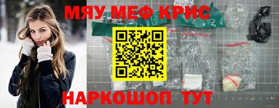 мескалин Славянск-на-Кубани