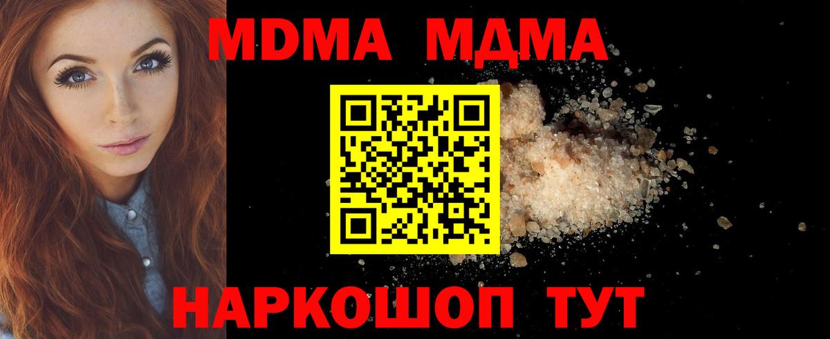Подольск  MDMA  Вход с VPN  МДМА VHQ 