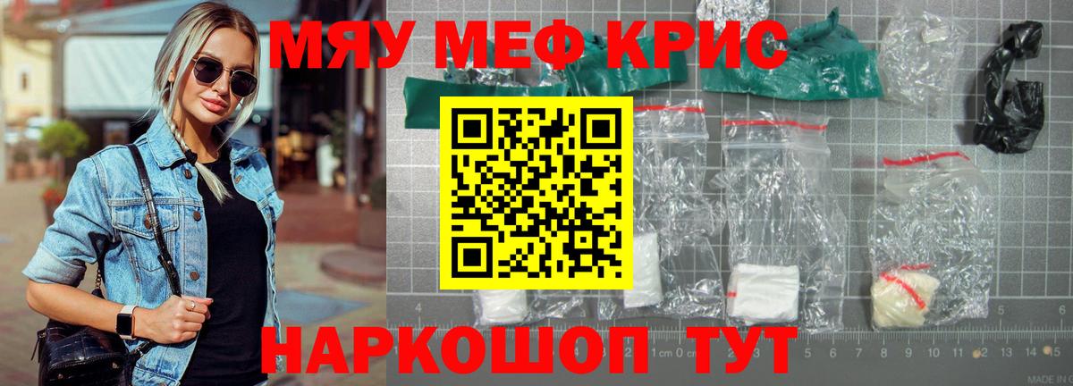 OMG зеркало  Мефедрон  Вход с VPN  Мефедрон мяу мяу  Меф VHQ  МЯУ-МЯУ  Подольск 