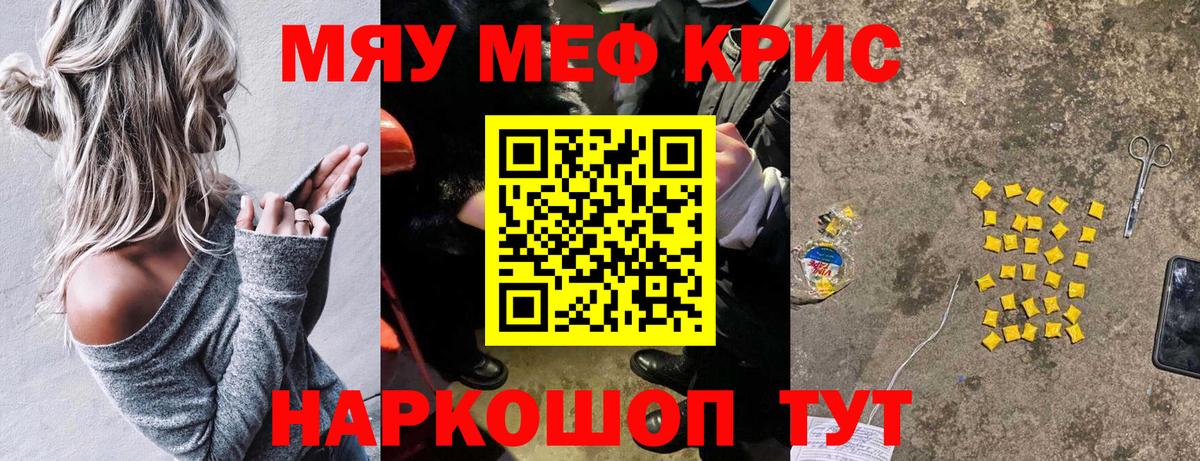 Меф Подольск