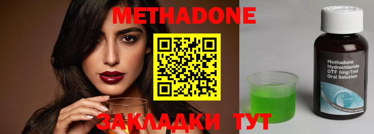 Подольск  Метадон мёд  Вход с VPN 
