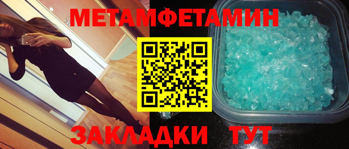 Подольск  Метамфетамин Декстрометамфетамин 99.9%  Вход с VPN 