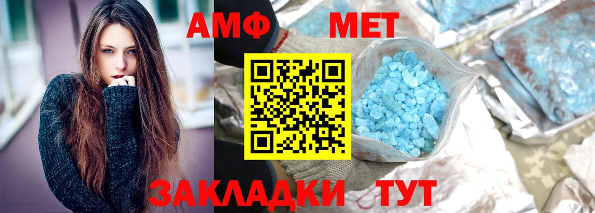 Метамфетамин Methamphetamine Подольск