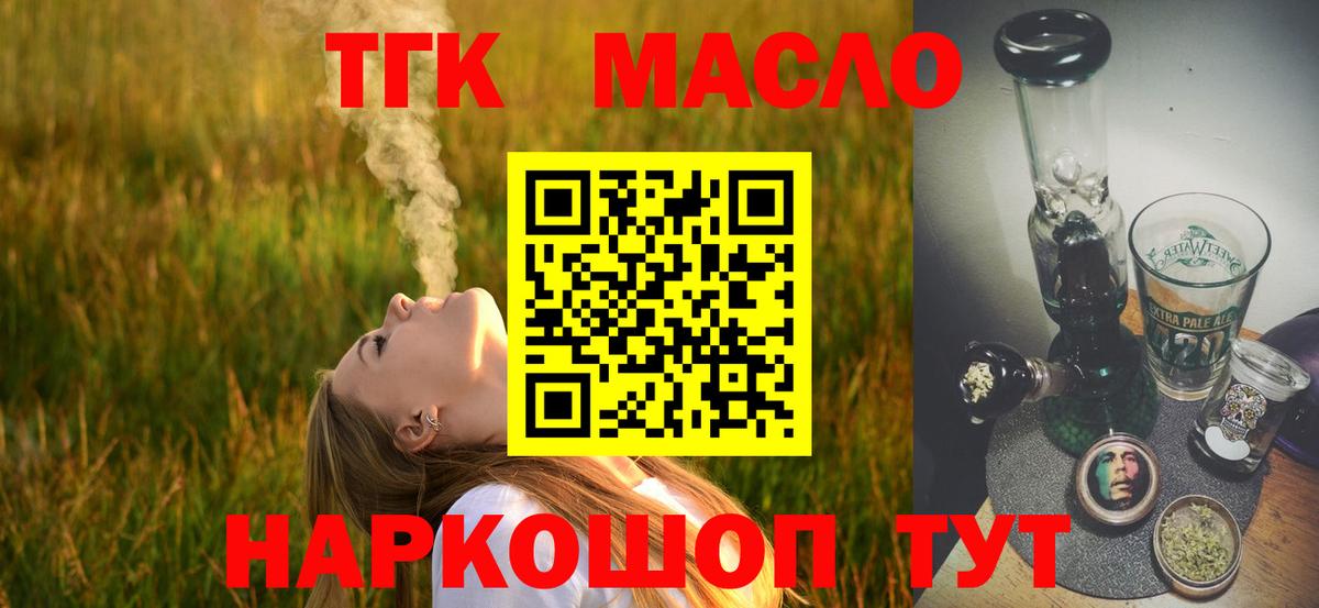Подольск  ТГК Wax  Вход с VPN 